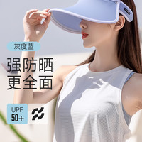 VVC 遮阳帽 女 夏季户外骑行防紫外线防晒帽 灰度蓝 可调节