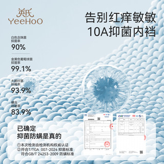 英氏 YEEHOO 儿童内裤 110码 3条装 棉质抑菌轻薄网眼平角裤