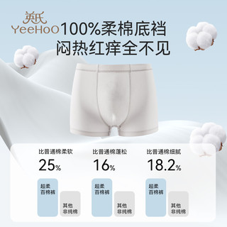英氏 YEEHOO 儿童内裤 110码 3条装 棉质抑菌轻薄网眼平角裤