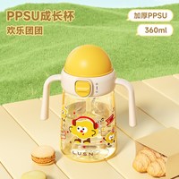 移动端：如山 奶瓶级 PPSU 儿童耐高温杯