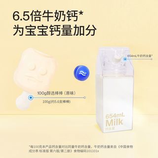 奶酪博士 醇选高钙奶酪棒
