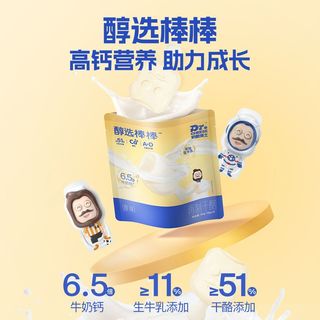 奶酪博士 醇选高钙奶酪棒