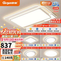 GUJIA led吸顶灯 18450lm 北欧客厅照明灯具