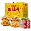 百草味 年味礼坚果1120g