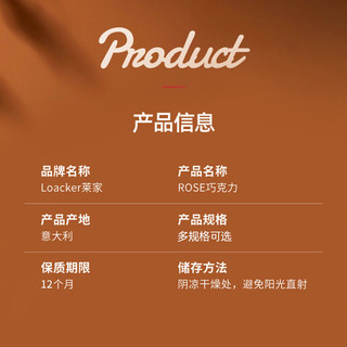 Loacker/莱家 多洛米玫瑰巧克力威化饼干 50g