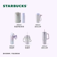  STARBUCKS/星巴克 大容量 吸管杯