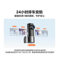 移动端、京东百亿补贴：70迈 2K超清 行车记录仪+USB供电+香片+可旋转  单镜头