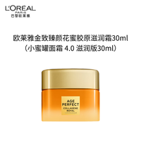  L'OREAL PARIS/巴黎欧莱雅 面霜
