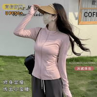  ZSCK 透气 女士防晒衣 立领-粉色 M (适合80-95)
