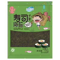 赶海娃 寿司海苔紫菜大片整张海苔包饭寿司材料零食加厚紫菜片