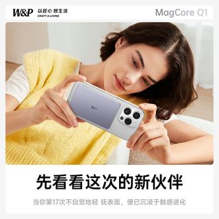  W&P 磁吸充电 移动电源