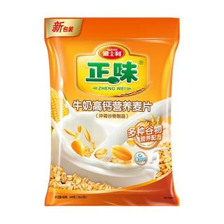 雅士利 正味牛奶高钙麦片 600g*1袋