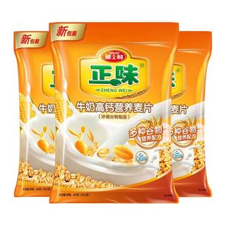 雅士利 正味牛奶高钙麦片 600g*1袋