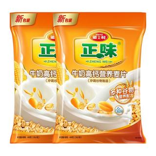 雅士利 正味牛奶高钙麦片 600g*1袋