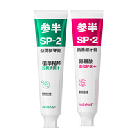 参半 氨基酸 牙膏