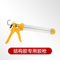 Sika 圆筒压胶枪 手动硅胶打胶枪 密封工具