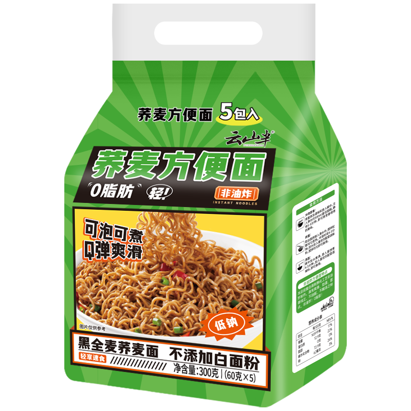 云山半 0脂荞麦方便面 60g*5包