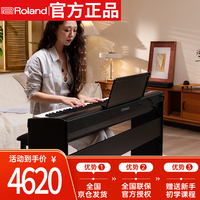 Roland FRP-C1 电钢琴（无限复音数）