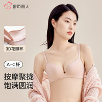 都市丽人 2BT402 无钢圈聚拢 柔粉色 70C 文胸
