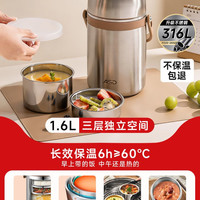 88VIP：爱仕达 316L不锈钢保温提锅 1.6L(真空款)三层空间 大容量手提