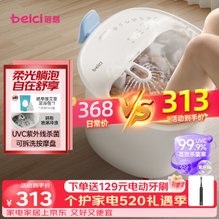 蓓慈(beici)泡脚桶杀菌足浴盆自动加热按摩理疗洗脚盆足浴桶送父母送长辈男女友生日520礼物M1Pro