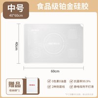 88VIP：爱仕达 RHJ60B1WG 硅胶揉面垫子 40*60cm 中号 铂金抗菌 99.9%抗菌率