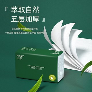 丝飘 抽取式面巾纸