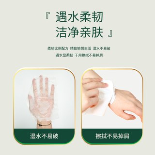 丝飘 抽取式面巾纸