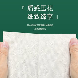 丝飘 抽取式面巾纸