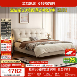 全友 116026 真皮床 1.8*2m