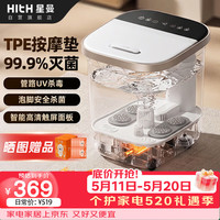 HITH杀菌泡脚桶足浴盆全自动按摩智能恒温加热洗脚盆洗脚桶过小腿 实用 送长辈父母亲礼物YMZ-B5