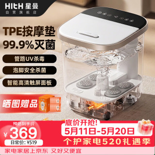 HITH杀菌泡脚桶足浴盆全自动按摩智能恒温加热洗脚盆洗脚桶过小腿 实用 送长辈父母亲礼物YMZ-B5