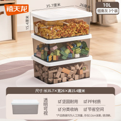 禧天龙 透明收纳箱 白色盖透灰盒35.7*26*15.4cm 三个装