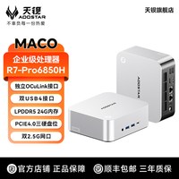 移动端：天钡 高性能 迷你主机 独立OCUlink接口
