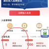 速领5京豆！君乐宝自营旗舰店入会有礼，亲测有效！