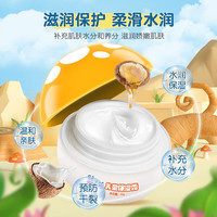 孩儿面 儿童保湿霜40g