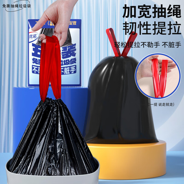 洁成 抽绳垃圾袋 加厚45*50cm*225只