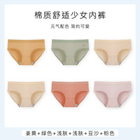 雪中飞 NSAHQ 姜黄+绿色+浅肤+浅肤+豆沙+粉色 6条装女士纯棉中腰无痕内裤 L