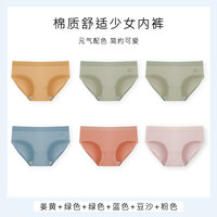 雪中飞 NSAHQ 姜黄+绿色+绿色+蓝色+豆沙+粉色 6条 XL 女士纯棉中腰无痕内裤