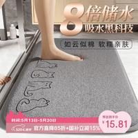 罗优特 浴室吸水地垫  卫生间门口防滑脚垫