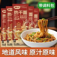 青溪堂 武汉风味热干面 150g