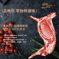 午羊 宁夏滩羊肉 整半只 15斤 清真
