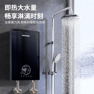 神田 QST-S705 即热式恒温电热水器