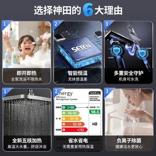 神田 QST-S705 即热式恒温电热水器