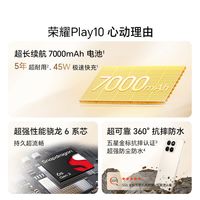 HONOR/荣耀 Play10 5G 手机