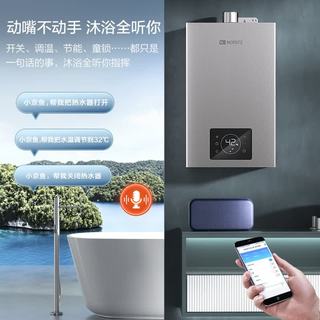 能率 GQ-16V36AFEX 水伺服恒温 天然气 16L 燃气热水器