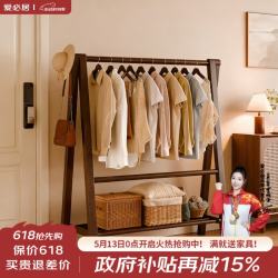 爱必居 实木衣架落地挂衣服架卧室衣帽架专用入户立式置物架子客厅晾衣架
