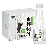 雪飘洋 白桦树汁苏打水 365ml*12瓶