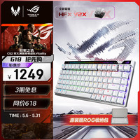 ROG 六层消音结构 有线游戏键盘