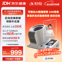 科大讯飞 AI智能臂筒式血压计X7 家用医用高精准血压仪全自动电子柯氏音